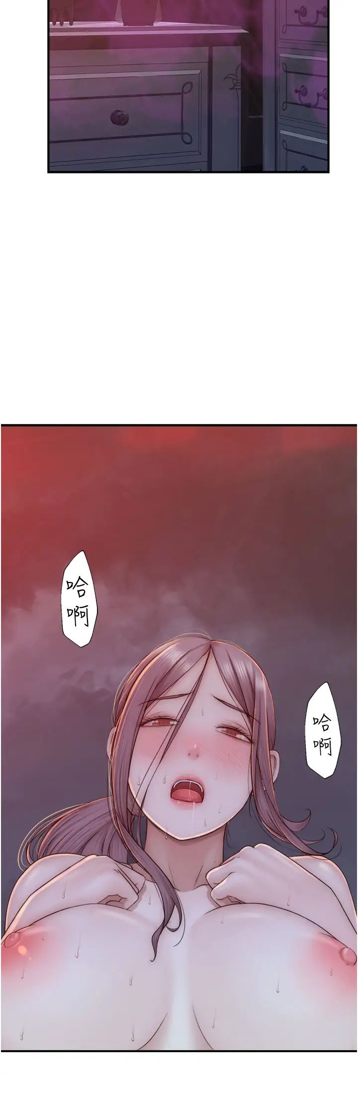 《繼母的香味》漫画 第29話-突破阿姨最後一道防線