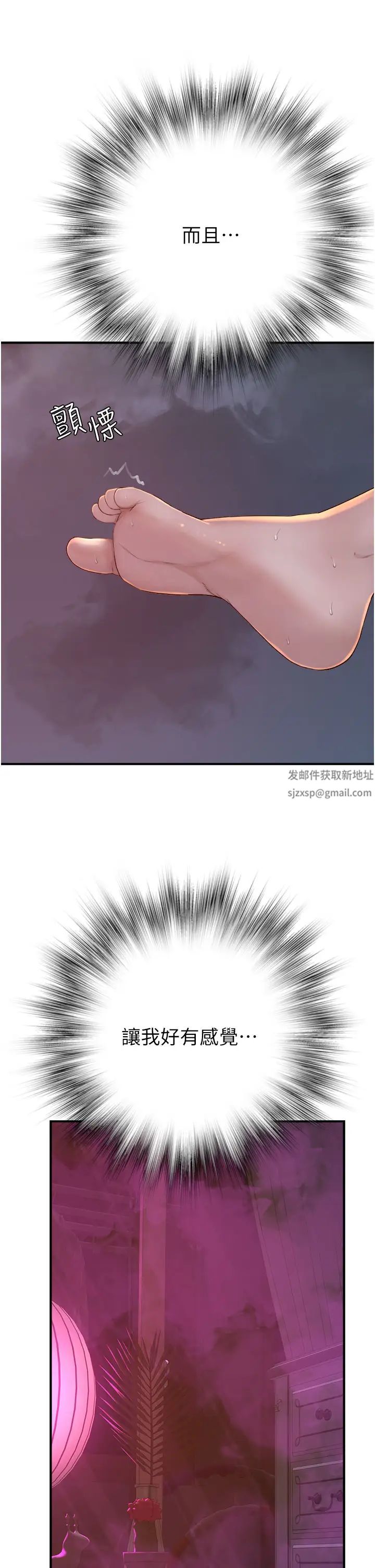 《繼母的香味》漫画 第29話-突破阿姨最後一道防線