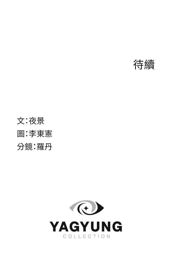 《繼母的香味》漫画 第29話-突破阿姨最後一道防線
