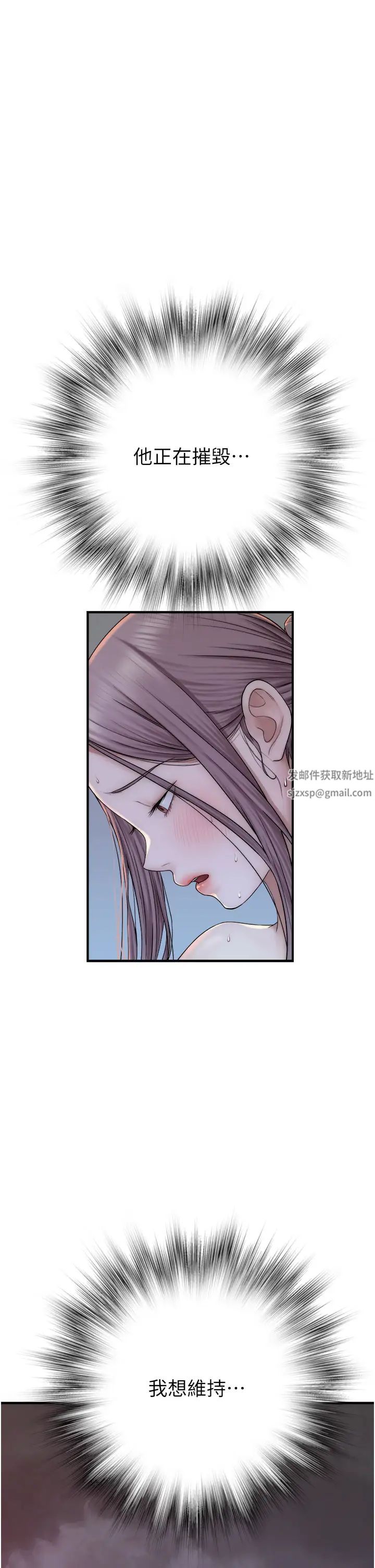 《繼母的香味》漫画 第30話-跟兒子亂來的失職母親