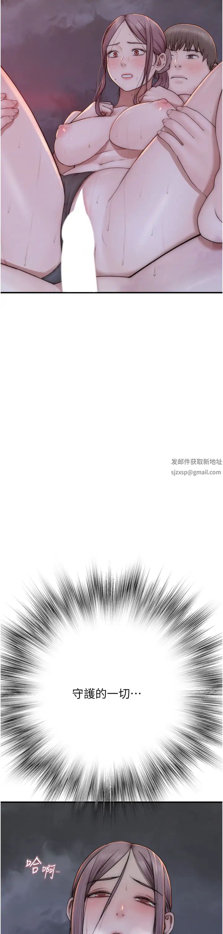 《繼母的香味》漫画 第30話-跟兒子亂來的失職母親