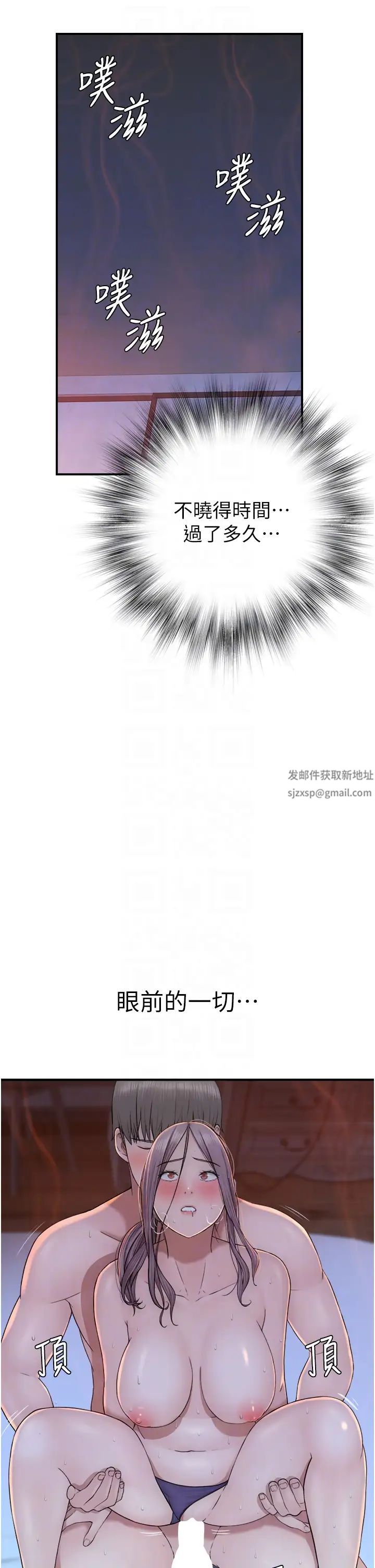 《繼母的香味》漫画 第30話-跟兒子亂來的失職母親