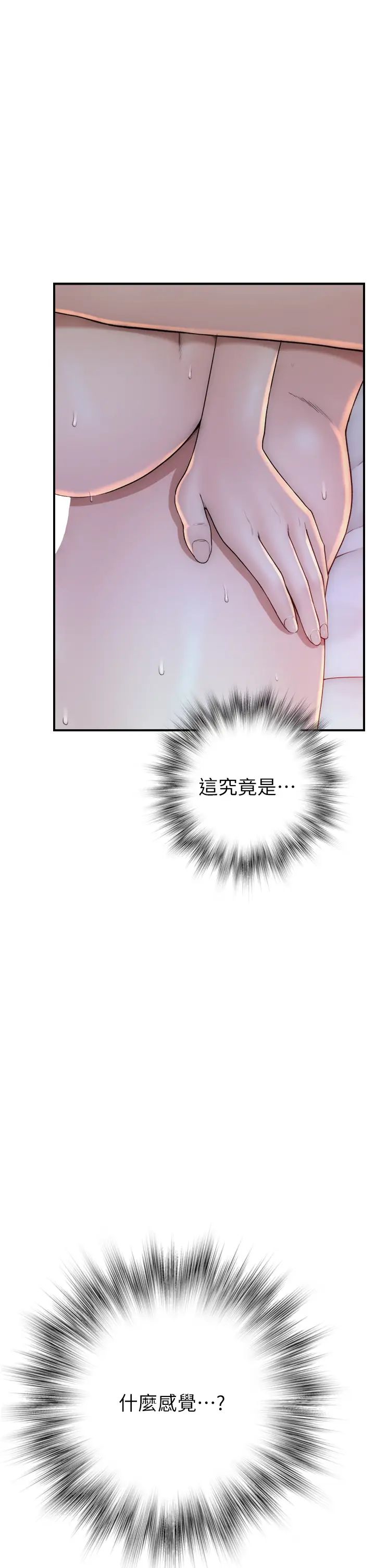 《繼母的香味》漫画 第30話-跟兒子亂來的失職母親