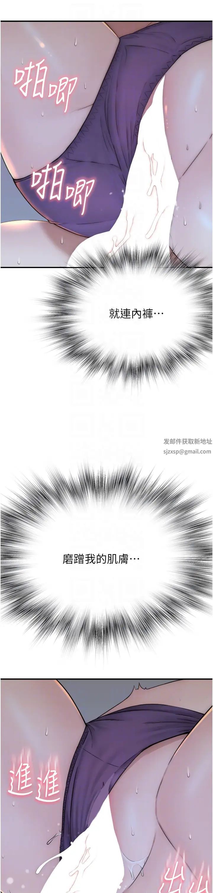 《繼母的香味》漫画 第30話-跟兒子亂來的失職母親