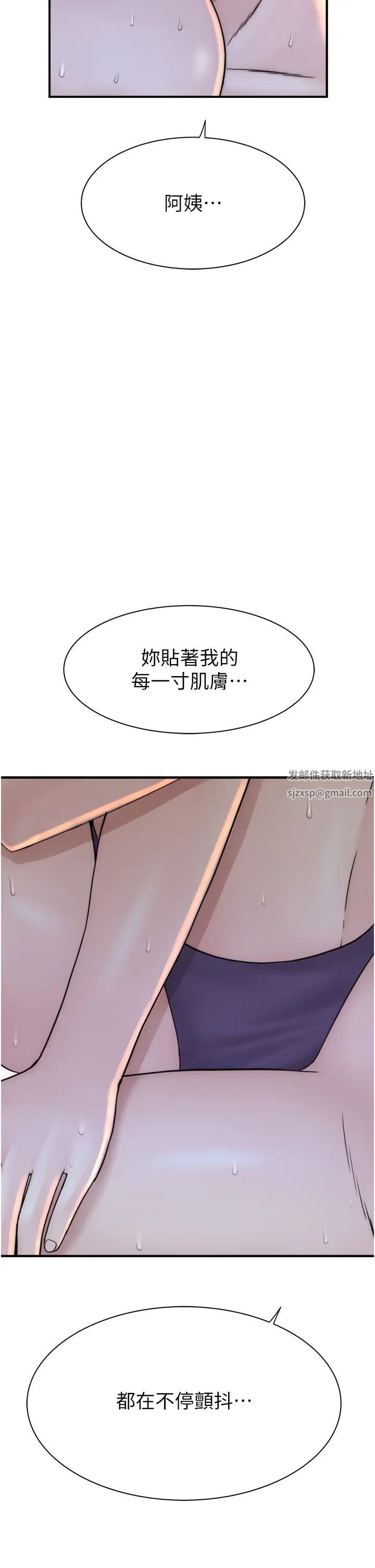 《繼母的香味》漫画 第30話-跟兒子亂來的失職母親
