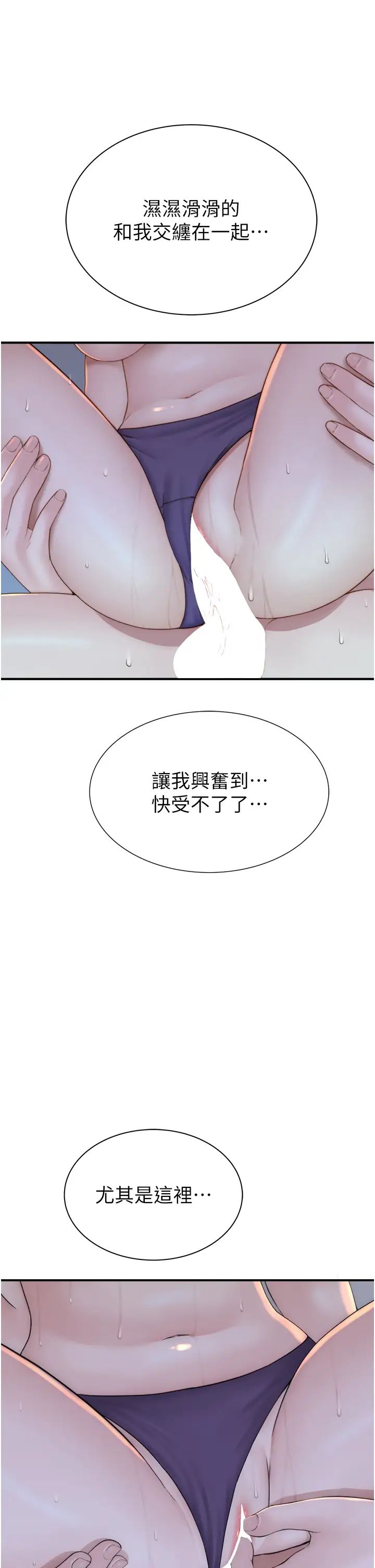 《繼母的香味》漫画 第30話-跟兒子亂來的失職母親