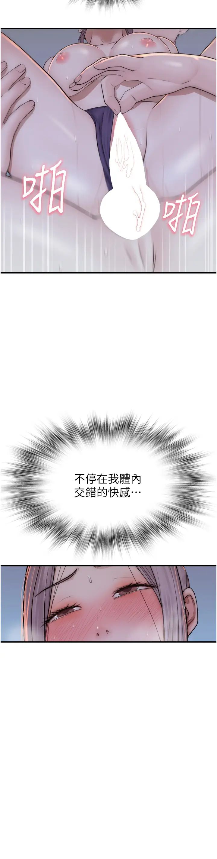 《繼母的香味》漫画 第30話-跟兒子亂來的失職母親