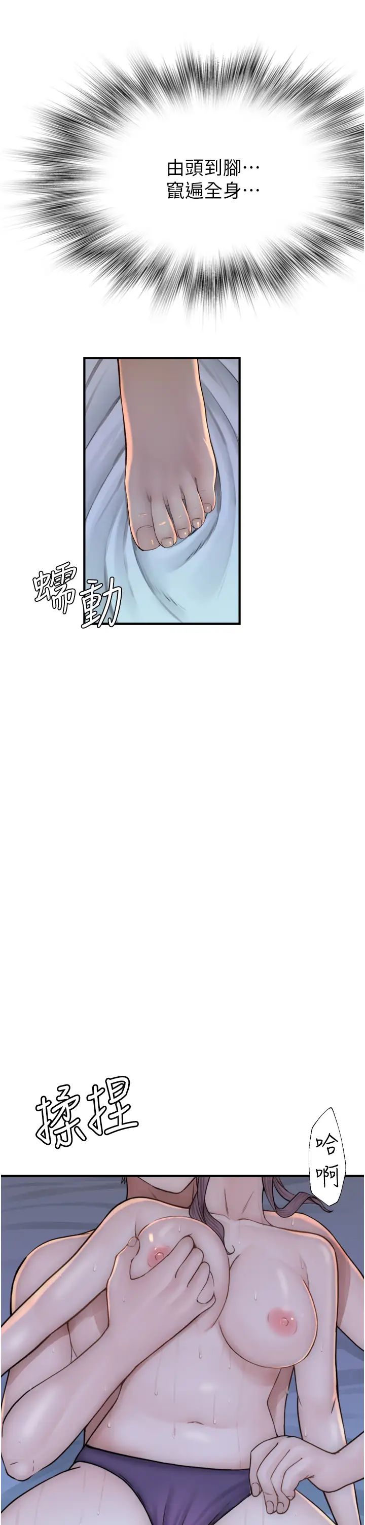 《繼母的香味》漫画 第30話-跟兒子亂來的失職母親
