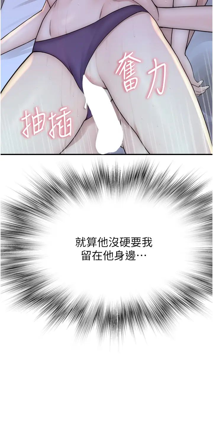 《繼母的香味》漫画 第30話-跟兒子亂來的失職母親