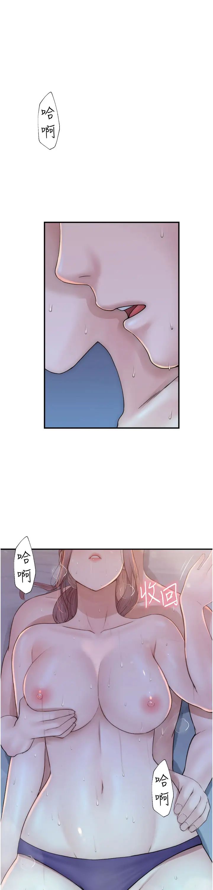 《繼母的香味》漫画 第31話-我們…不能接吻…