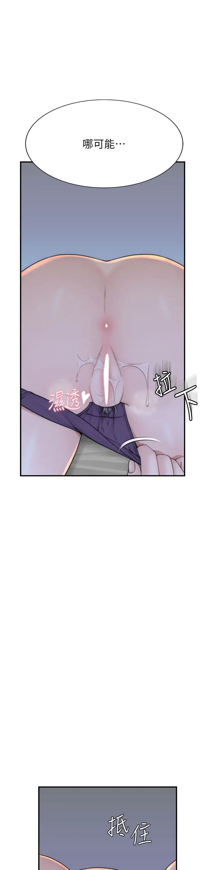 《繼母的香味》漫画 第31話-我們…不能接吻…