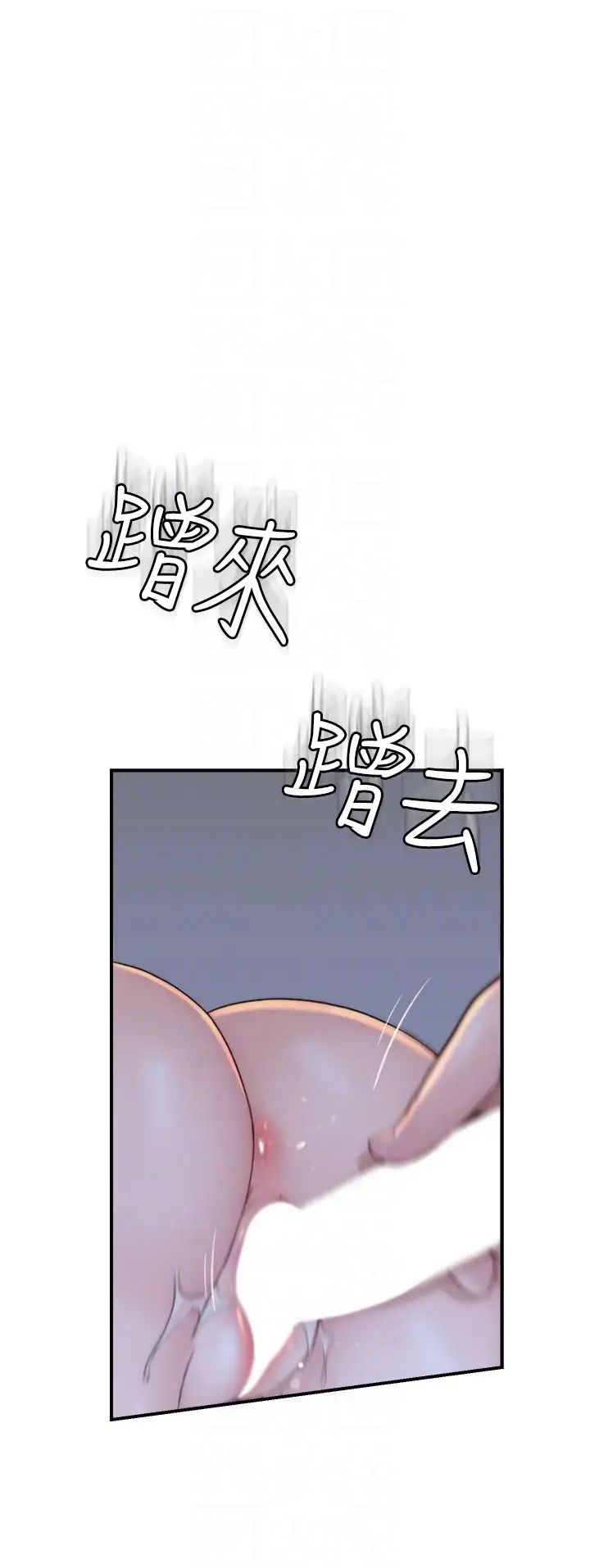 《繼母的香味》漫画 第31話-我們…不能接吻…