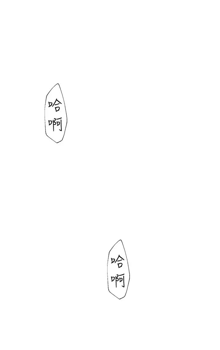 《繼母的香味》漫画 第31話-我們…不能接吻…