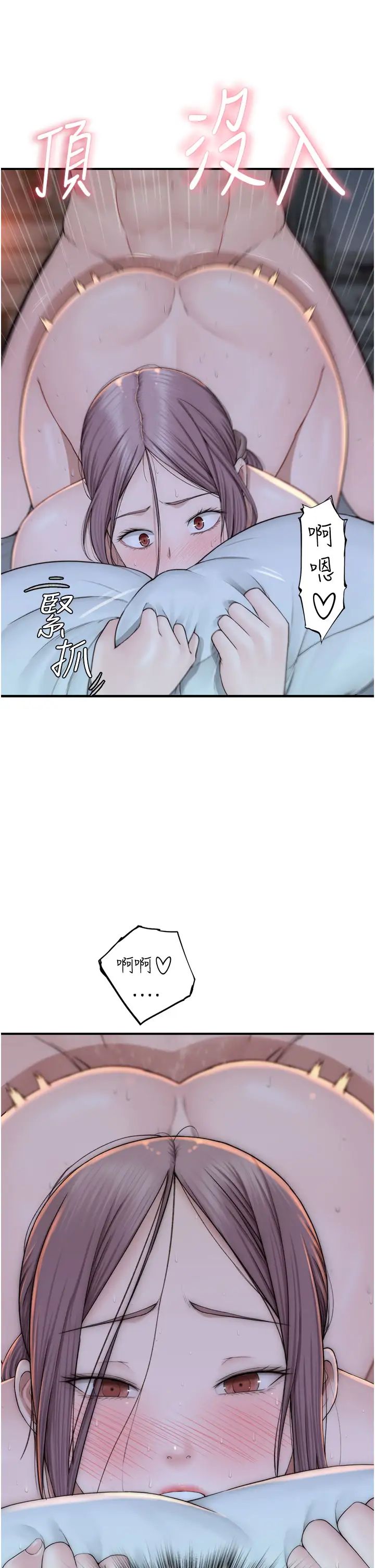 《繼母的香味》漫画 第31話-我們…不能接吻…