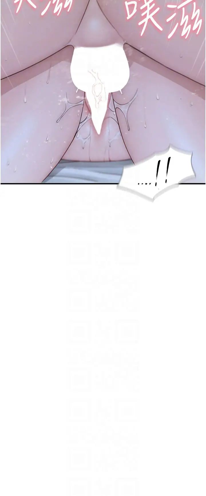 《繼母的香味》漫画 第31話-我們…不能接吻…