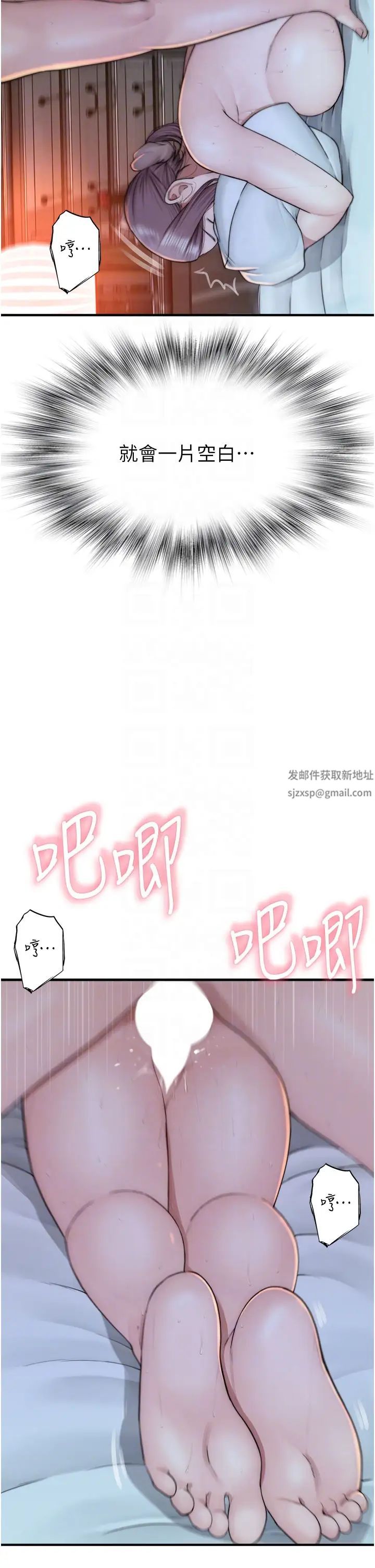 《繼母的香味》漫画 第31話-我們…不能接吻…