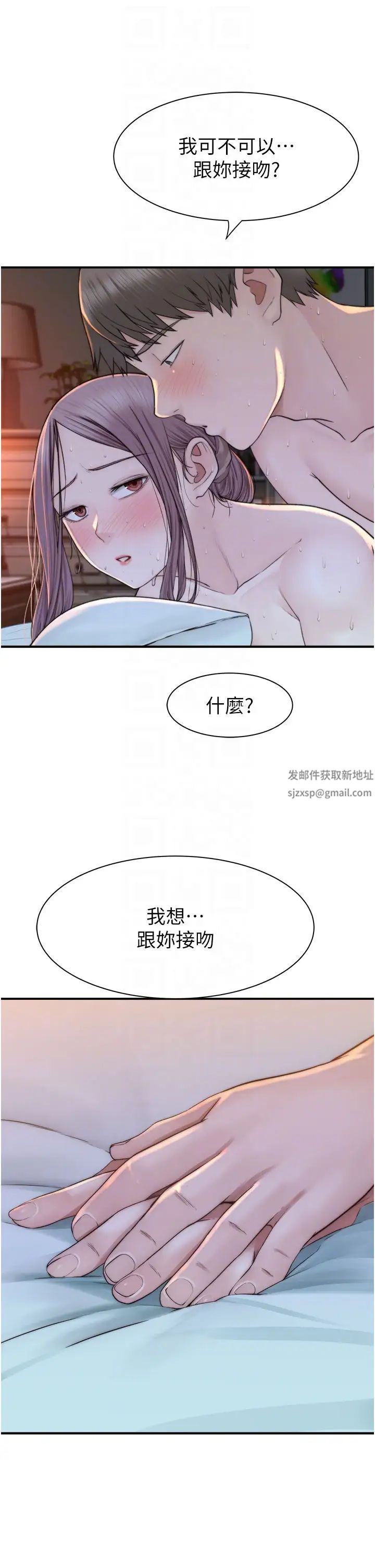 《繼母的香味》漫画 第31話-我們…不能接吻…