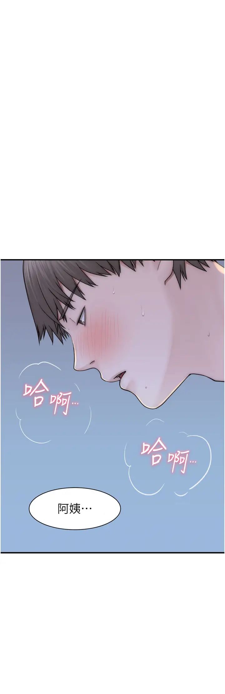 《繼母的香味》漫画 第31話-我們…不能接吻…