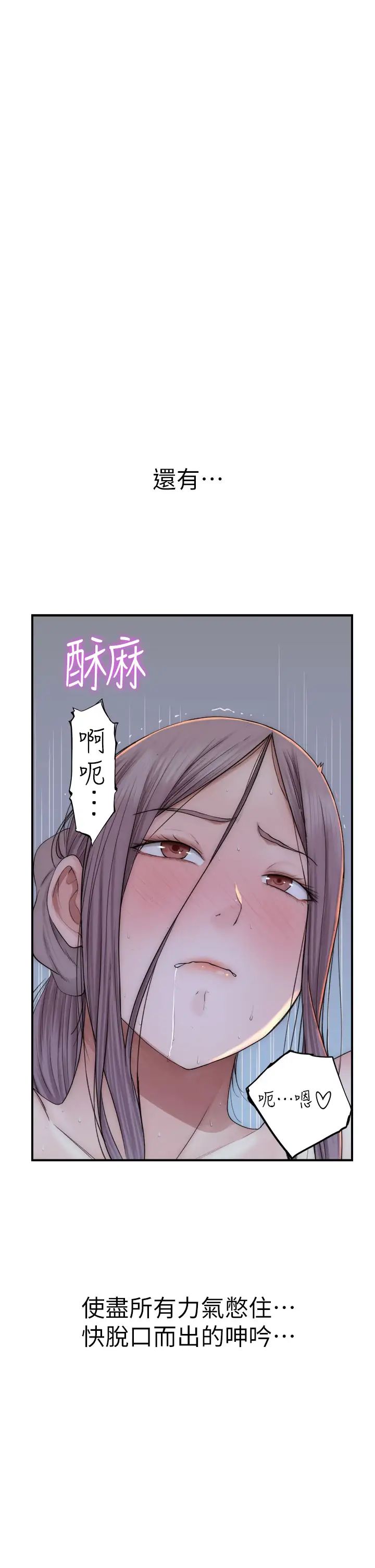 《繼母的香味》漫画 第31話-我們…不能接吻…