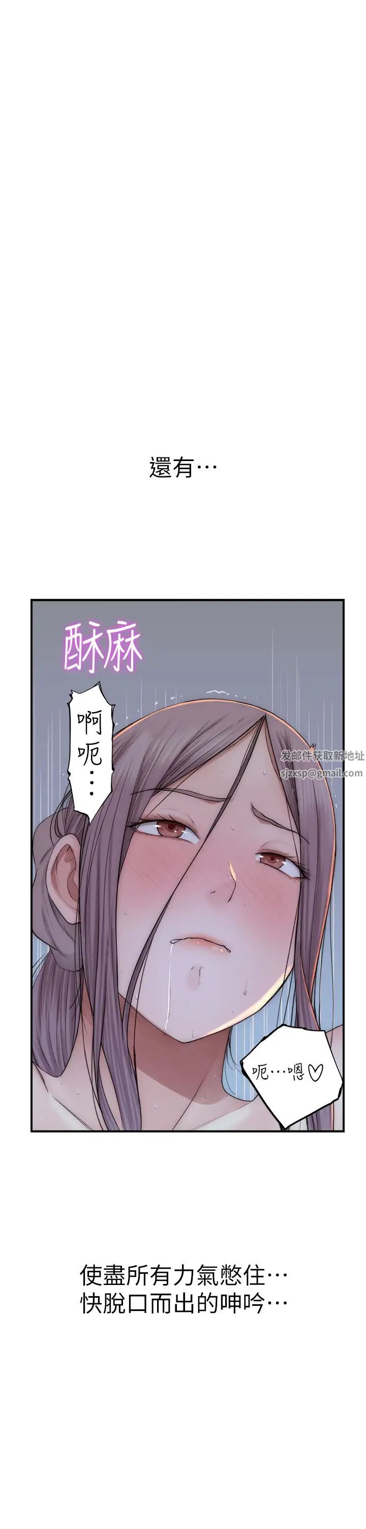 《繼母的香味》漫画 第32話-這次破例讓你內射