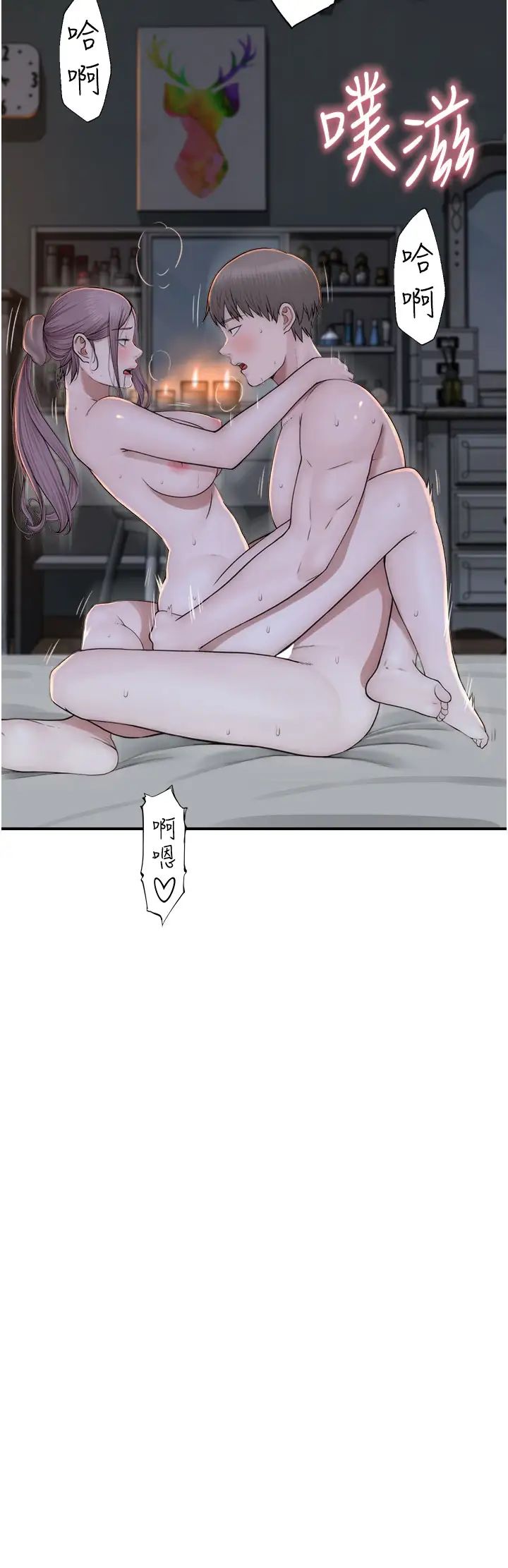 《繼母的香味》漫画 第32話-這次破例讓你內射
