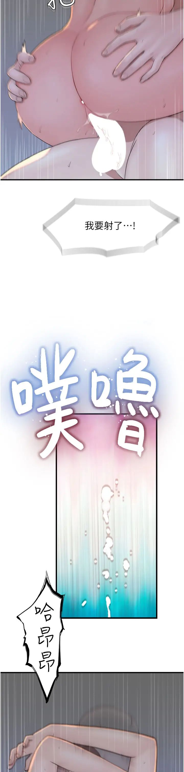 《繼母的香味》漫画 第32話-這次破例讓你內射