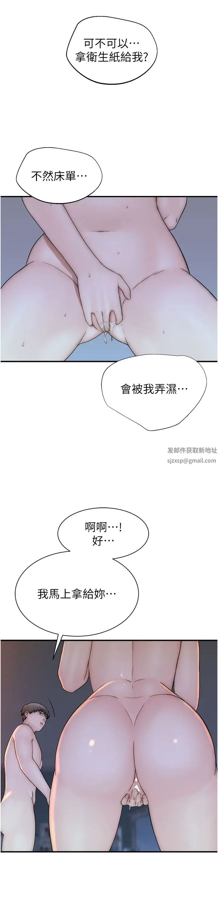 《繼母的香味》漫画 第32話-這次破例讓你內射