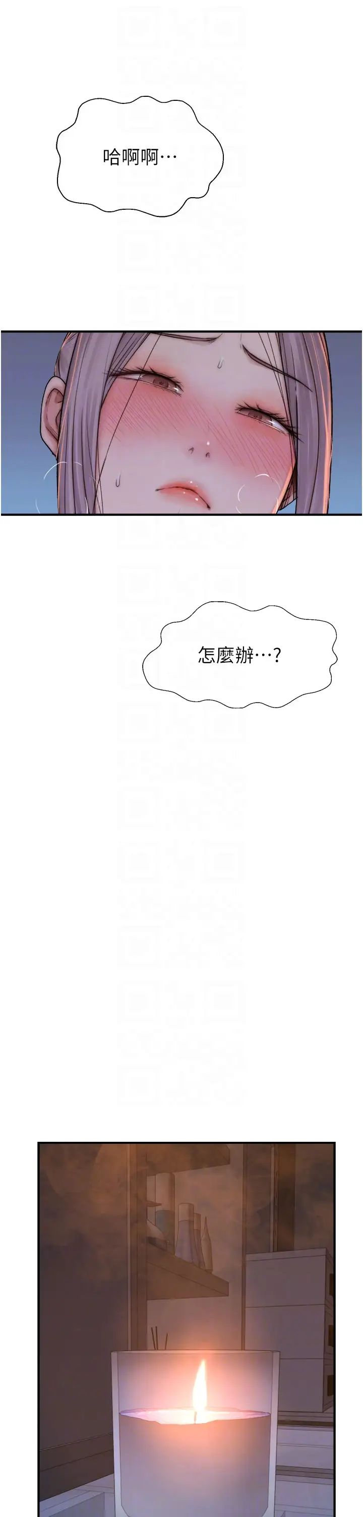 《繼母的香味》漫画 第32話-這次破例讓你內射