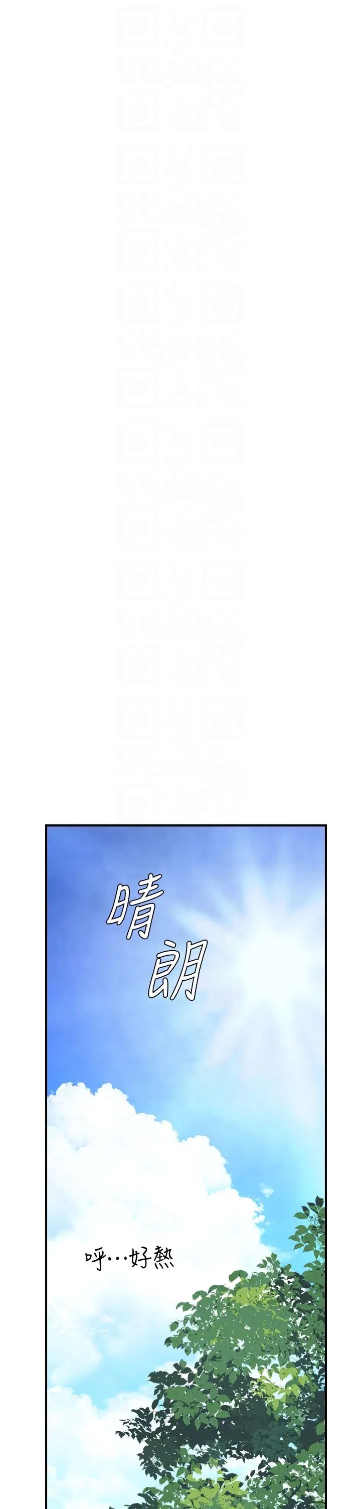 《繼母的香味》漫画 第32話-這次破例讓你內射