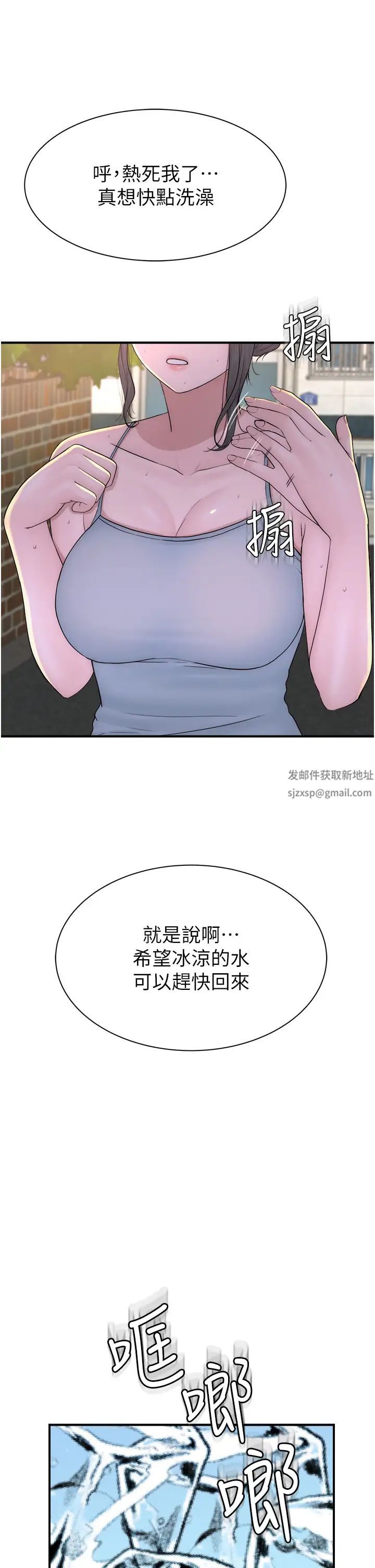 《繼母的香味》漫画 第32話-這次破例讓你內射