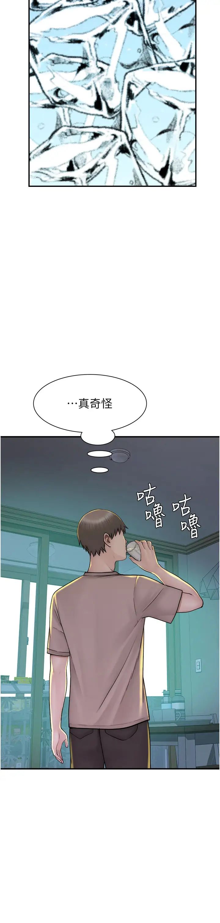 《繼母的香味》漫画 第32話-這次破例讓你內射