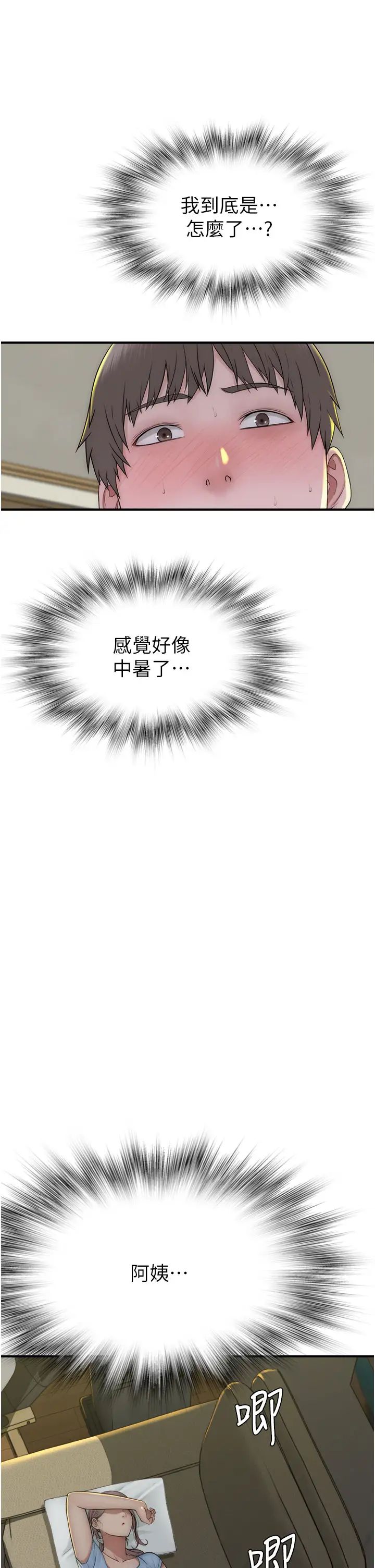 《繼母的香味》漫画 第32話-這次破例讓你內射