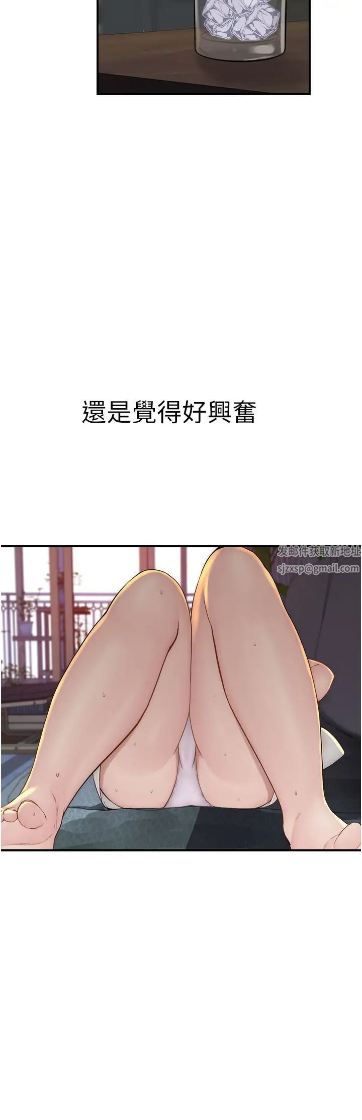 《繼母的香味》漫画 第32話-這次破例讓你內射