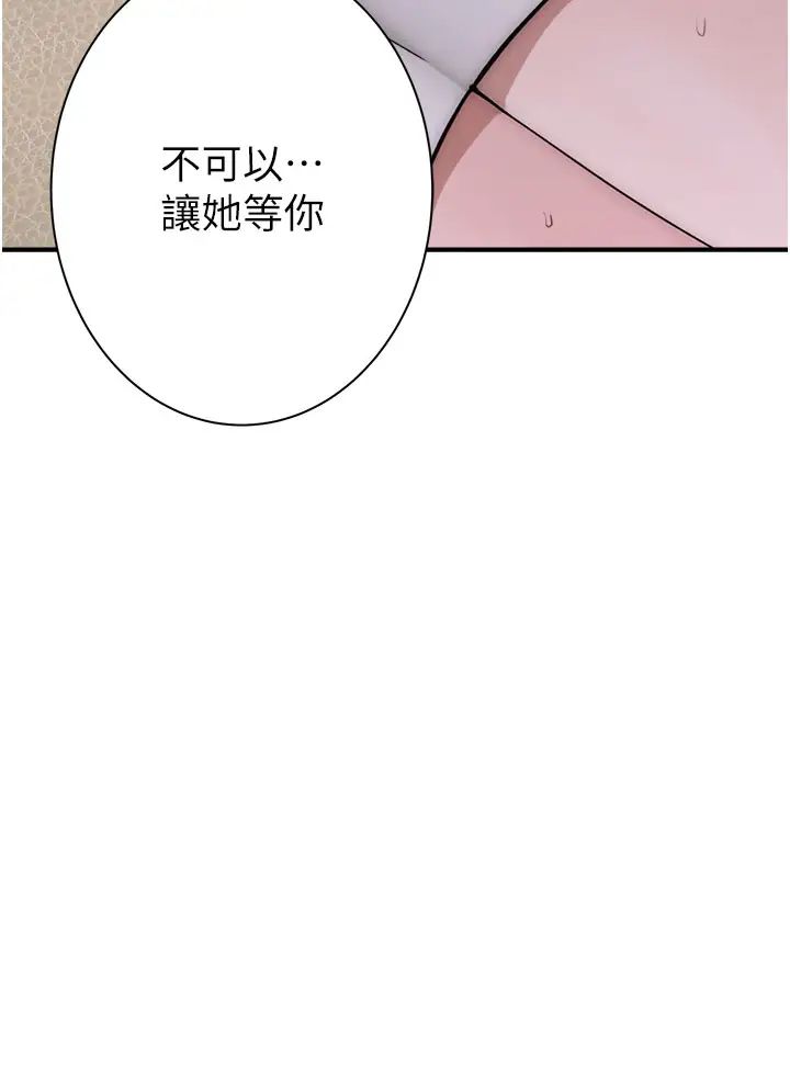 《繼母的香味》漫画 第32話-這次破例讓你內射