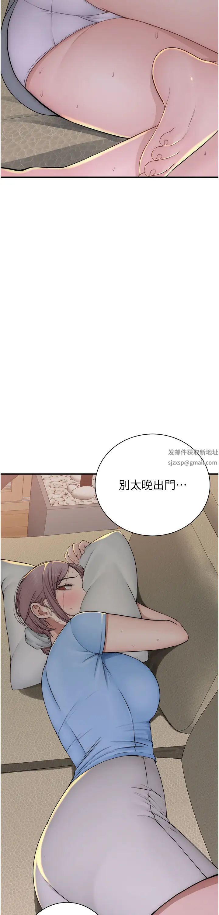 《繼母的香味》漫画 第32話-這次破例讓你內射