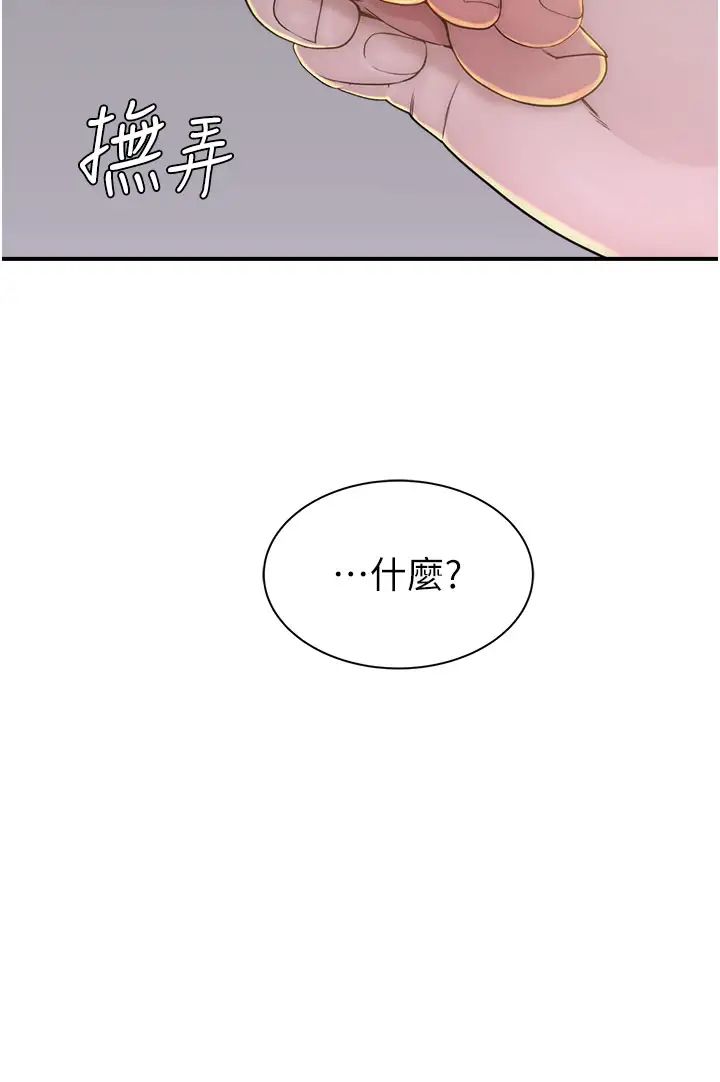《繼母的香味》漫画 第32話-這次破例讓你內射