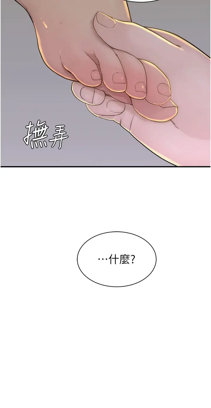 《繼母的香味》漫画 第33話-令人上癮的女人香