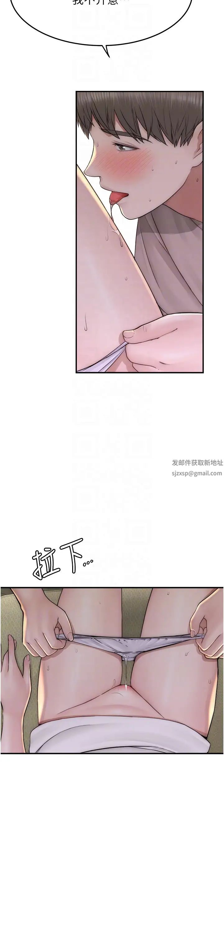 《繼母的香味》漫画 第33話-令人上癮的女人香