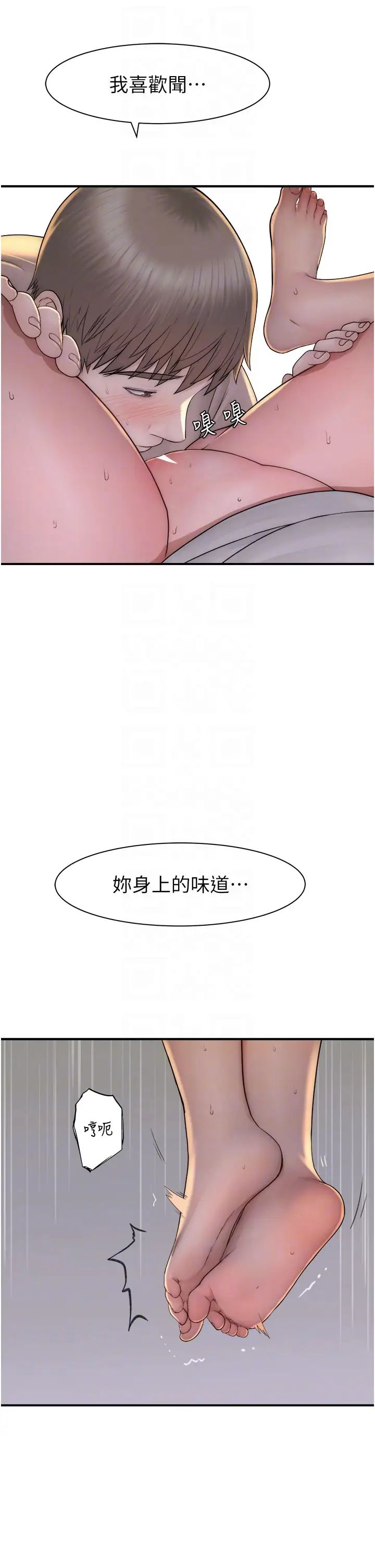 《繼母的香味》漫画 第33話-令人上癮的女人香