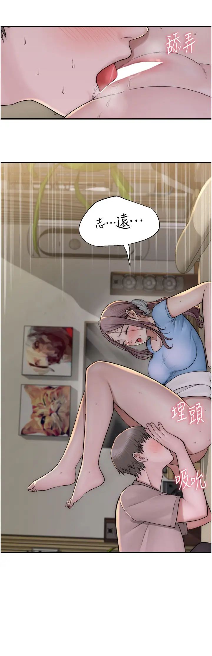 《繼母的香味》漫画 第33話-令人上癮的女人香