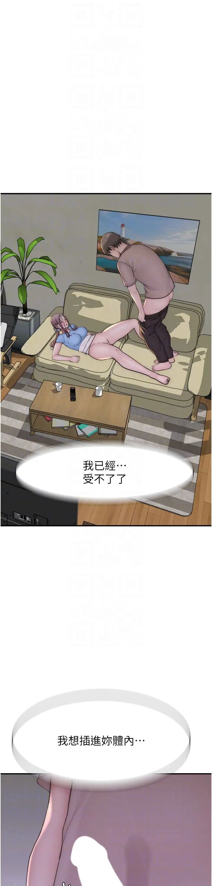 《繼母的香味》漫画 第33話-令人上癮的女人香