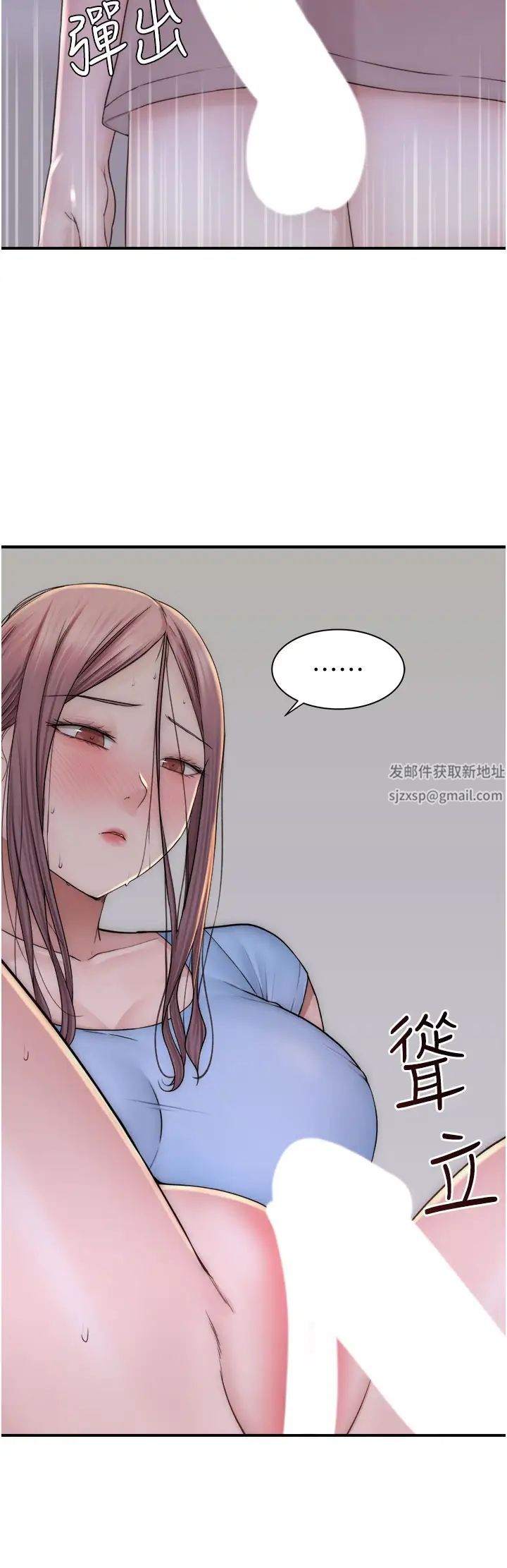 《繼母的香味》漫画 第33話-令人上癮的女人香