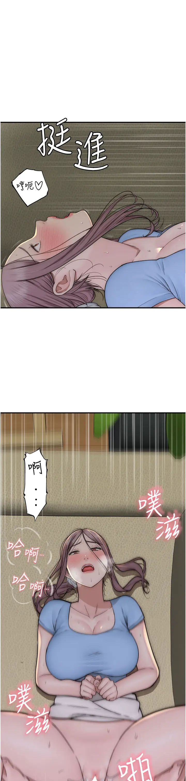 《繼母的香味》漫画 第33話-令人上癮的女人香