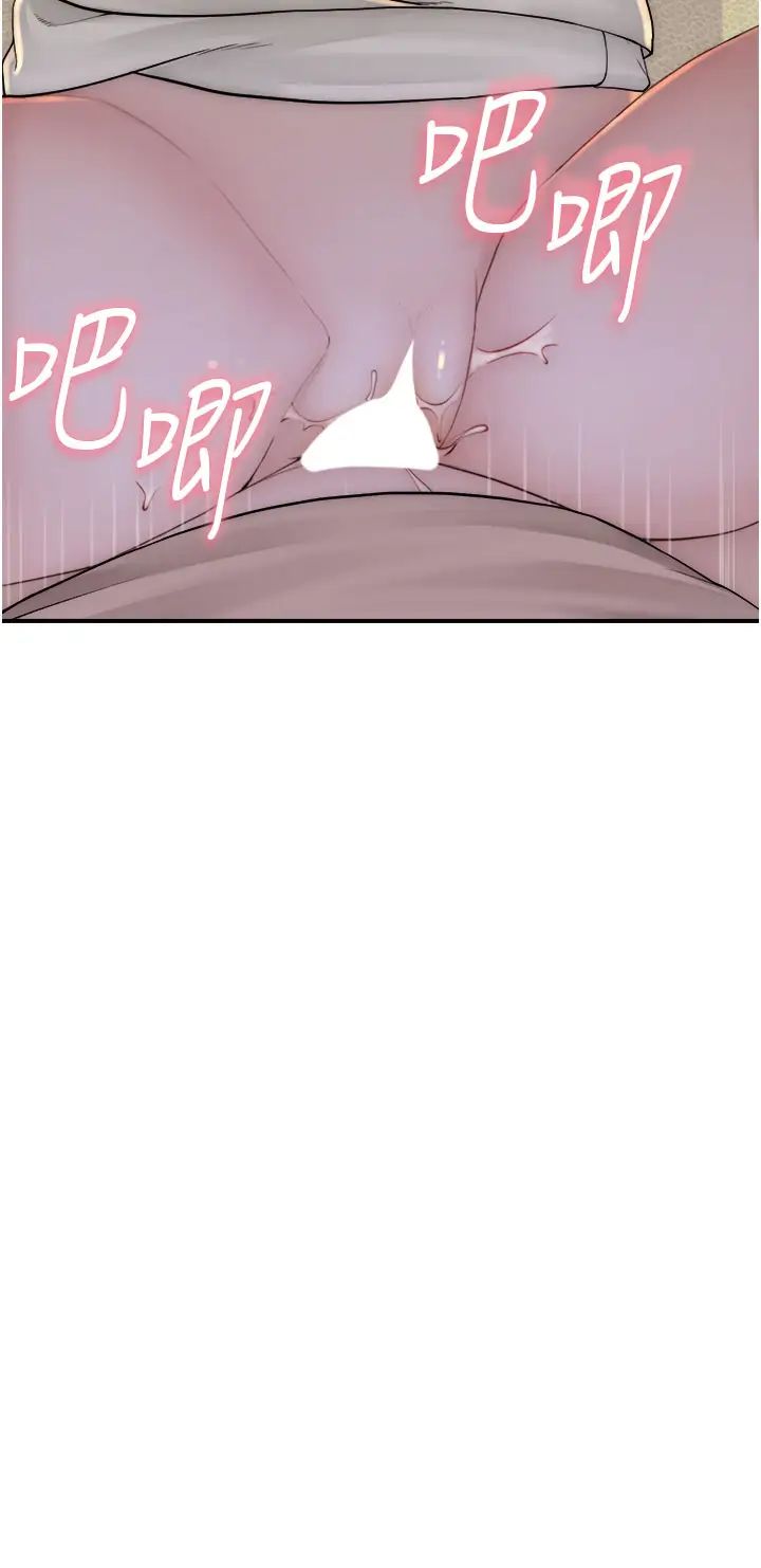 《繼母的香味》漫画 第33話-令人上癮的女人香