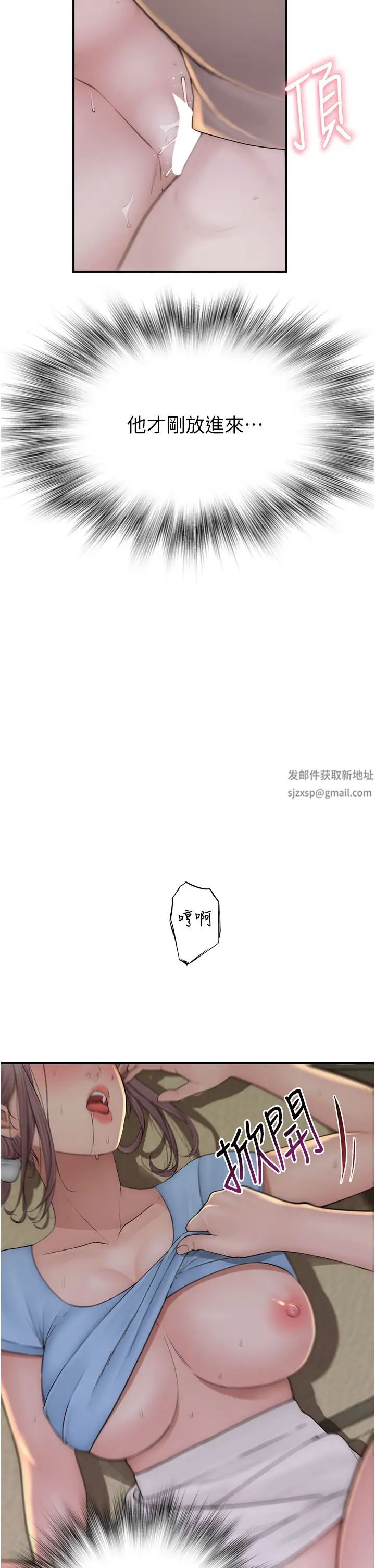 《繼母的香味》漫画 第33話-令人上癮的女人香