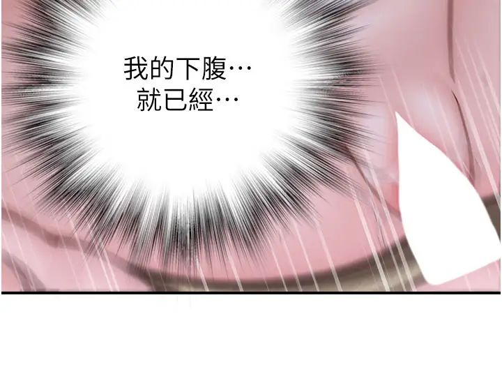 《繼母的香味》漫画 第33話-令人上癮的女人香