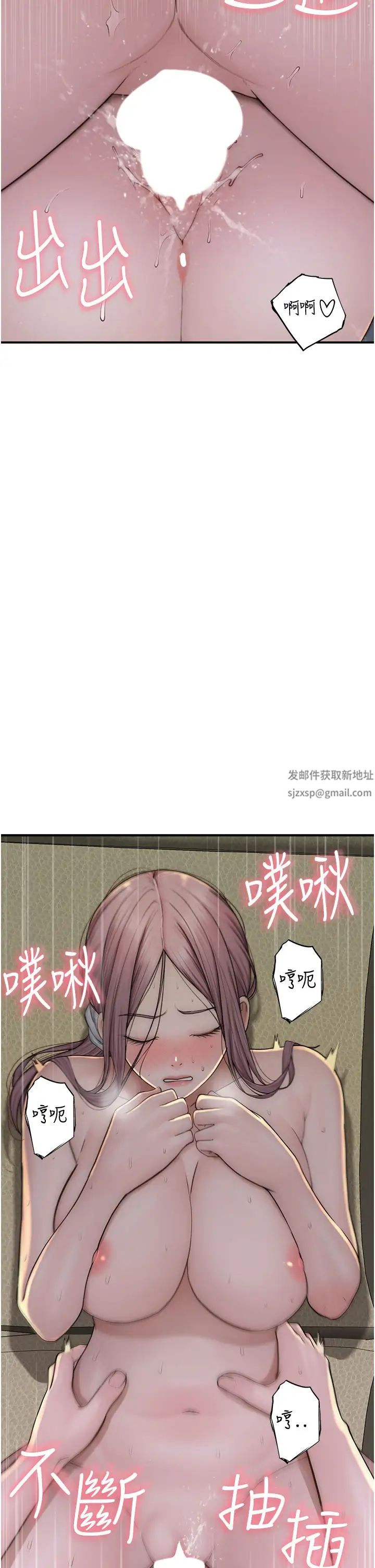 《繼母的香味》漫画 第33話-令人上癮的女人香