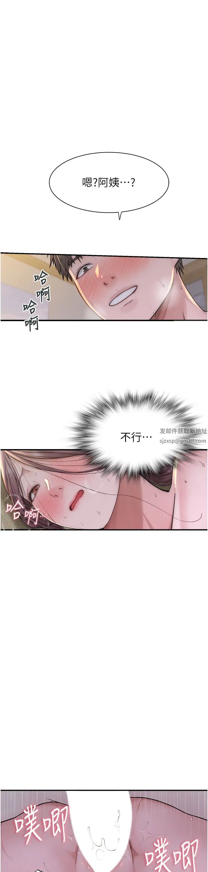 《繼母的香味》漫画 第33話-令人上癮的女人香