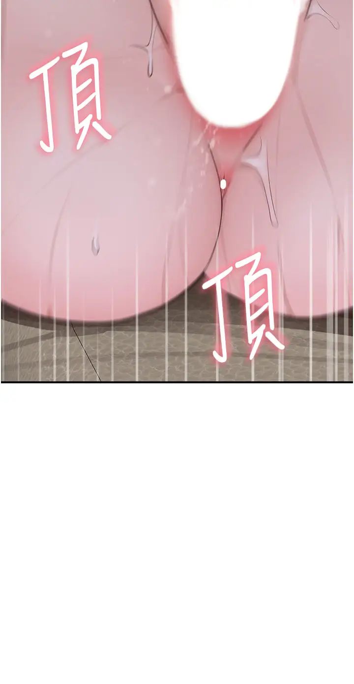 《繼母的香味》漫画 第33話-令人上癮的女人香