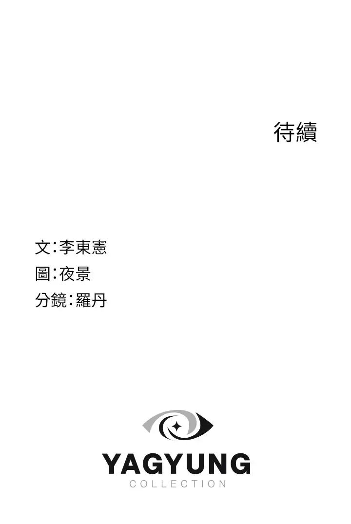 《繼母的香味》漫画 第33話-令人上癮的女人香